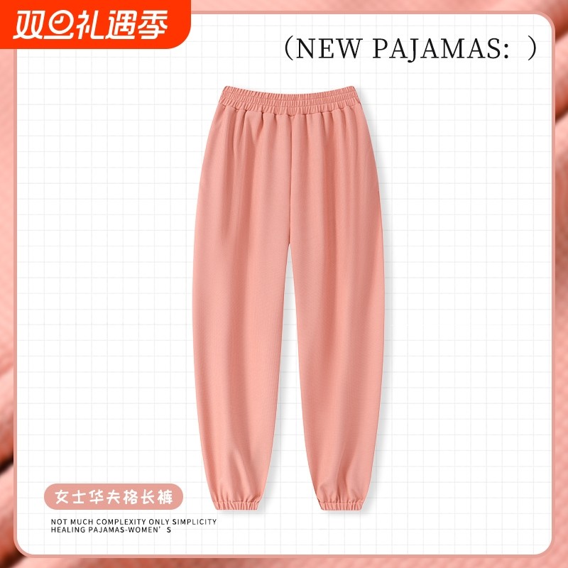 春秋季女睡裤外穿华夫格长裤夏天休闲宽松薄款学生青年纯色家居裤