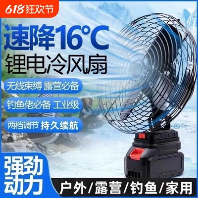 无线超长续航锂电池充电小电风扇