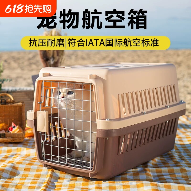航空箱猫咪专用宠物托运箱狗狗外出便携猫笼空运箱大中小型犬狗笼