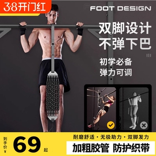 迈斯克顿引体向上助力带家用单杠辅助拉力训练器中考学生乳胶拉绳