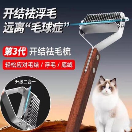 狗毛梳子开结梳长毛猫专用猫咪宠物耙梳神器大型犬金毛猫毛清理器