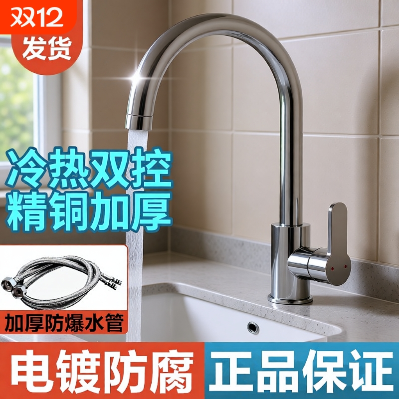 厨房水龙头冷热洗菜盆水槽台盆防溅单冷家用不锈钢龙头防冻单孔