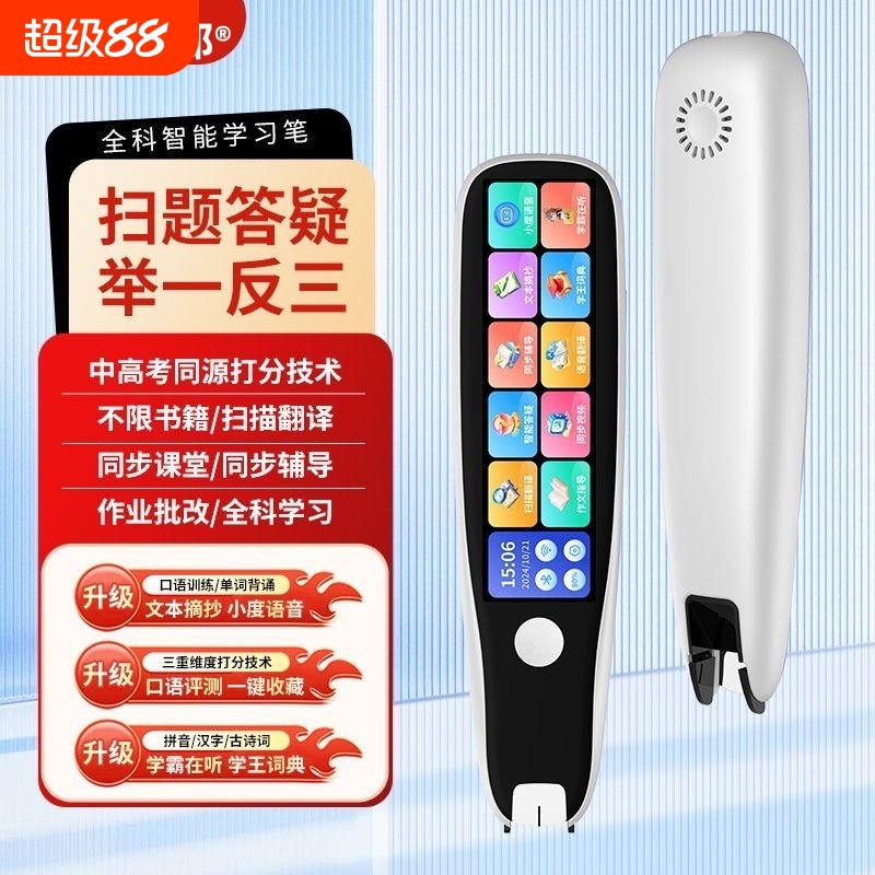 阿尔法点读笔英语词典笔AI学习机