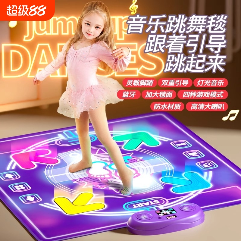 跳跳高儿童跳舞毯家用运动跳舞机燃脂毯无线单人音乐游戏女孩礼物