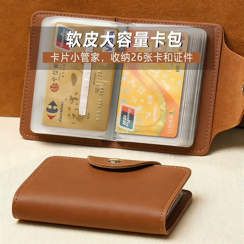 卡包男士证件收纳包女款身份证超薄小巧男款2026新款银行卡包随身