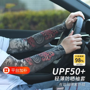 纹身花臂冰袖袖套男款夏季防紫外线冰丝钓鱼防晒骑行护臂外卖护袖