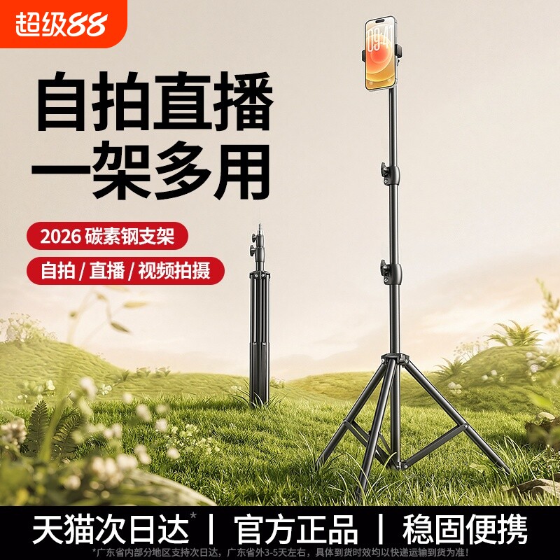 直播专用美颜手机架|万人加购图片