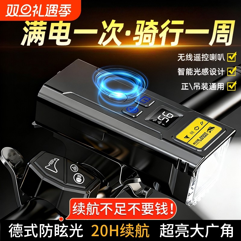 微笑鲨自行车夜骑灯超亮骑行装备尾灯山地车公路车灯单车夜间照明