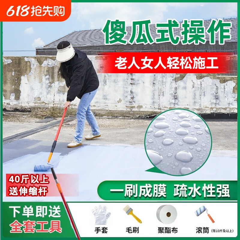 科渗特屋顶专用补漏材料涂料楼顶房顶阳台外墙防水胶抗裂缝渗水