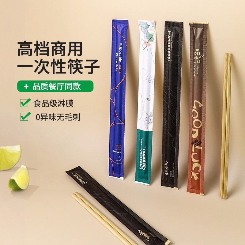 一次性筷子独立包装食品级高档商用外卖餐饮牛皮纸厂家直销餐具