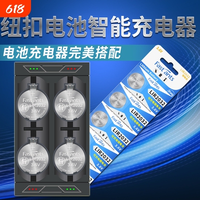 芯乐购纽扣电池3.6vLIR充电器