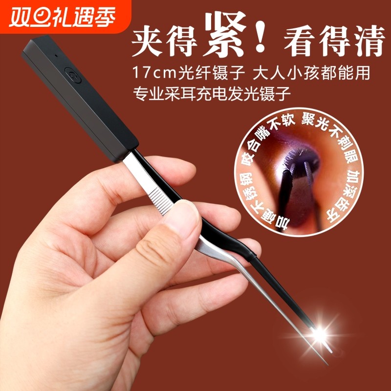 儿童发光掏耳勺|超3000次加购