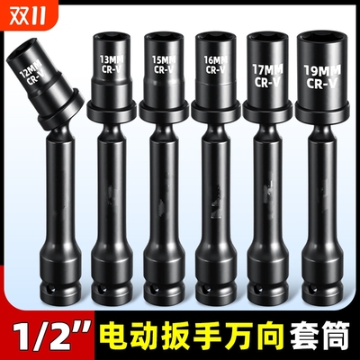 电动扳手光伏板安装工具内六角万向节套筒头13加长接杆套头连接杆