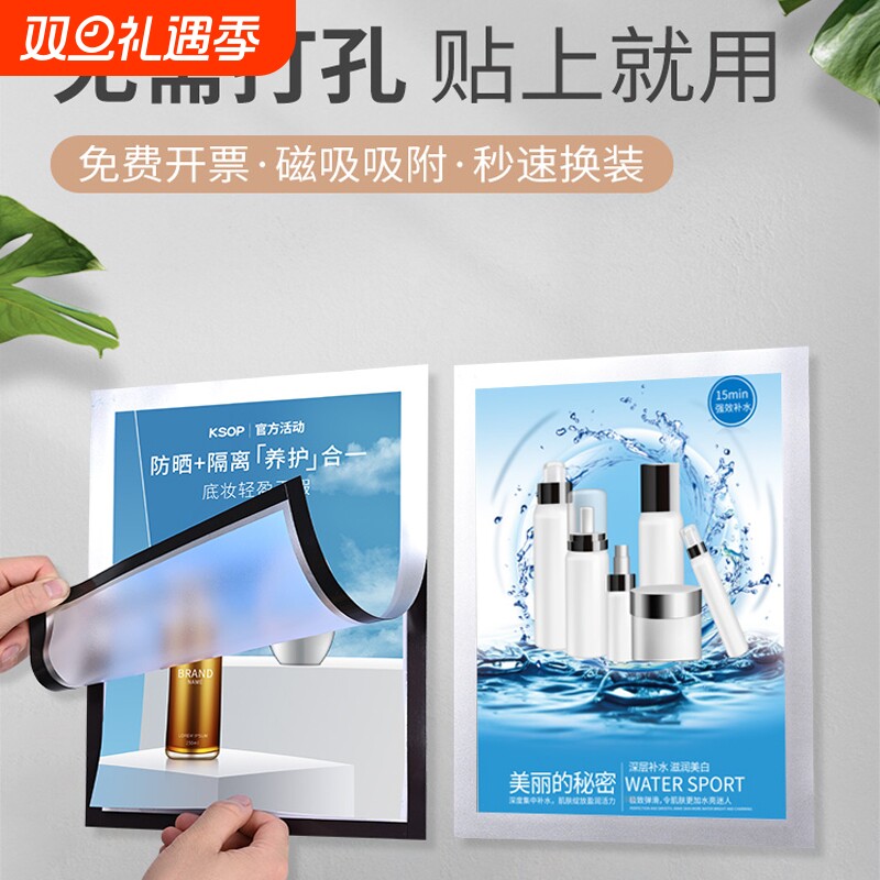 磁吸海报框电梯广告框架奶茶店展示框边框画框装裱相框墙贴免打孔