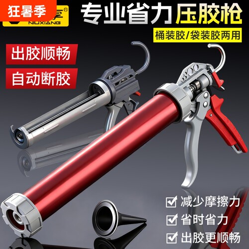 不锈钢自动断胶胶枪玻璃胶家用省力密封胶专用结构打胶枪两用专业