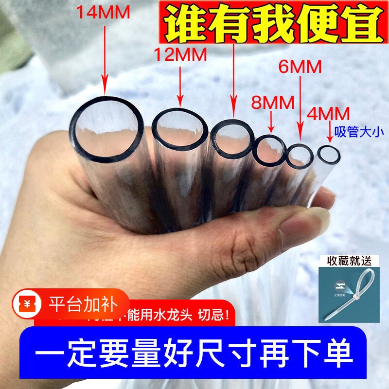 pvc透明软管油管塑料管子接水管增氧气套管分水管皮管防冻自来水