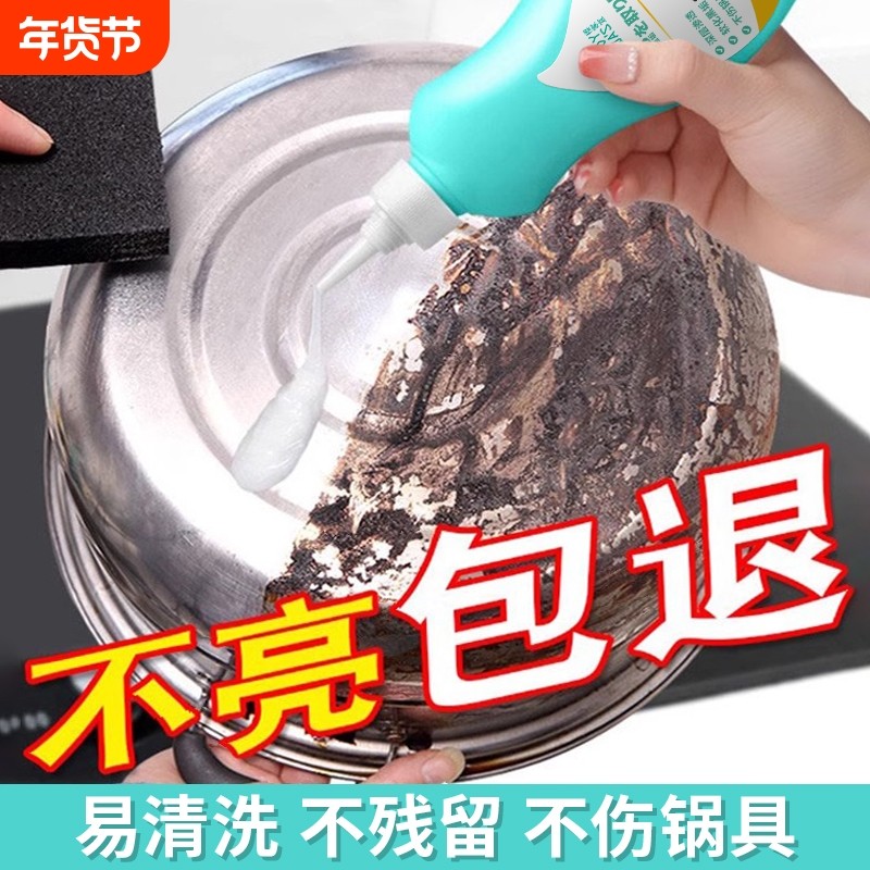 黑锅底清洁啫喱膏洗黑锅底神器黑垢不锈钢清洁剂厨房锅具强力去污,洗护清洁剂/卫生巾/纸/香薰,不锈钢清洁剂/膏,淘宝优惠券,粉丝福利购,淘宝优惠卷