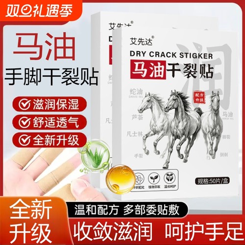 马油干裂贴官方旗舰店正品凡士林手足干裂护手指手脚手足裂口防水