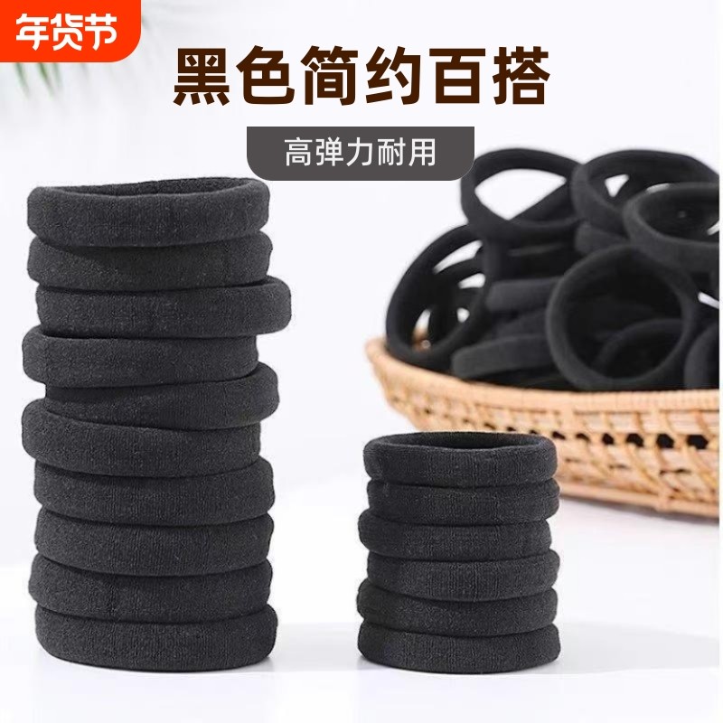 女士高马尾橡皮筋高弹耐用韩版发圈无接缝发绳黑色毛巾圈皮筋发饰,家庭/个人清洁工具,发圈/发网,淘宝优惠券,粉丝福利购,淘宝优惠卷