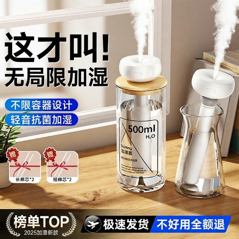 2025新款加湿器小型迷你办公室桌面家用静音卧室便携车载香薰空气喷雾usb充电大雾量轻音孕妇婴儿空调房补水