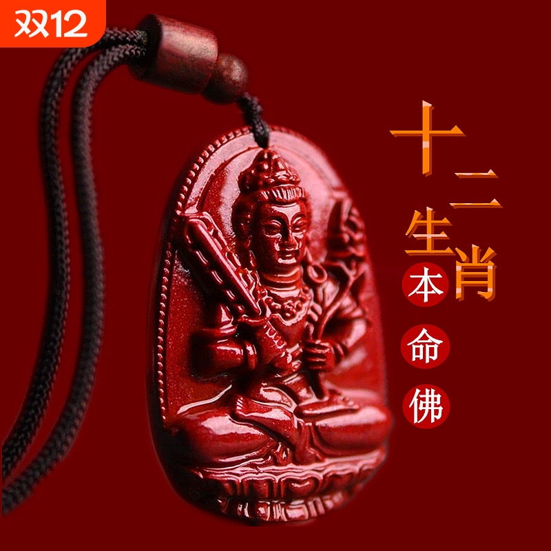 天然朱砂十二生肖本命佛七夕礼物