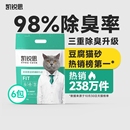 凯锐思猫砂豆腐猫沙豆腐砂除臭低尘旗舰店旗舰20公斤 混合纯木 包邮