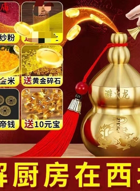 黄铜葫芦厨房辟火龙瓶摆件西北角三避火龙解火烧天门家用客厅摆件