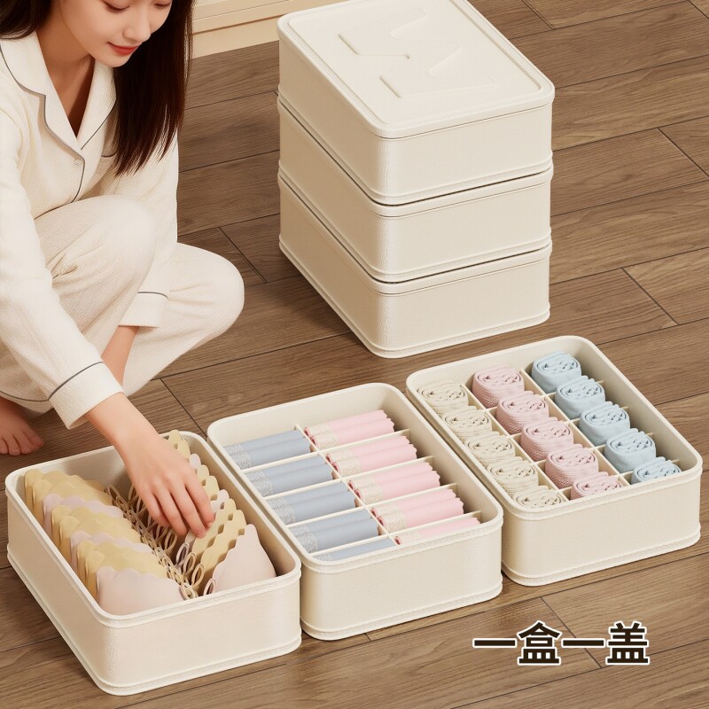 内衣收纳盒家用内裤袜子储物盒衣物分格三合一整理神器带盖贴身