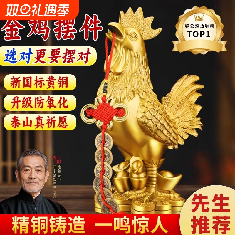 纯黄铜公鸡摆件生肖鸡吉祥物铜鸡报晓金鸡报喜家居办公装饰工艺品