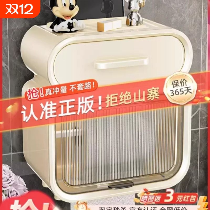 卫生间厕纸盒厕所纸巾盒抽纸盒卫生纸置物架卷纸防水壁挂式免打孔
