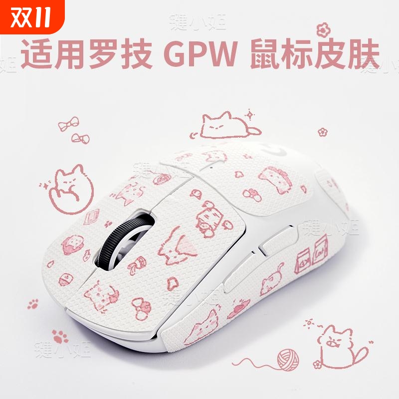 粉喵喵gpw123代鼠标贴狗屁王一二三代吸汗防滑贴纸蝰蛇/毒蝰v3pro
