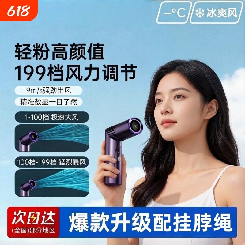 2026新款口红小风扇199档高速手持挂脖多功能便携迷你风扇旅行户外升级版数显
