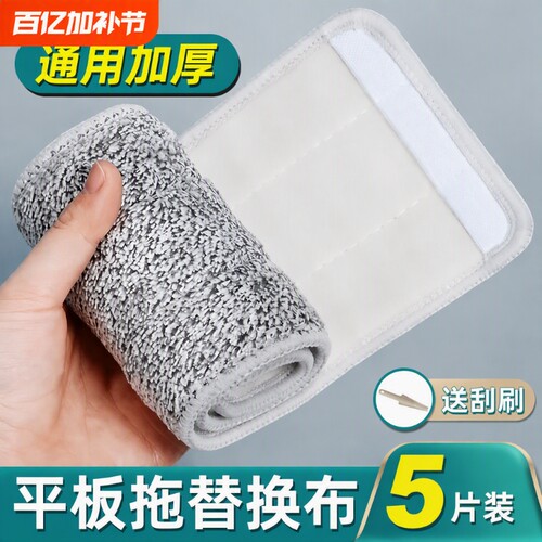 拖把布替换布条平板加厚粘贴式懒人免洗墩布吸水拖把夹抹布头通用