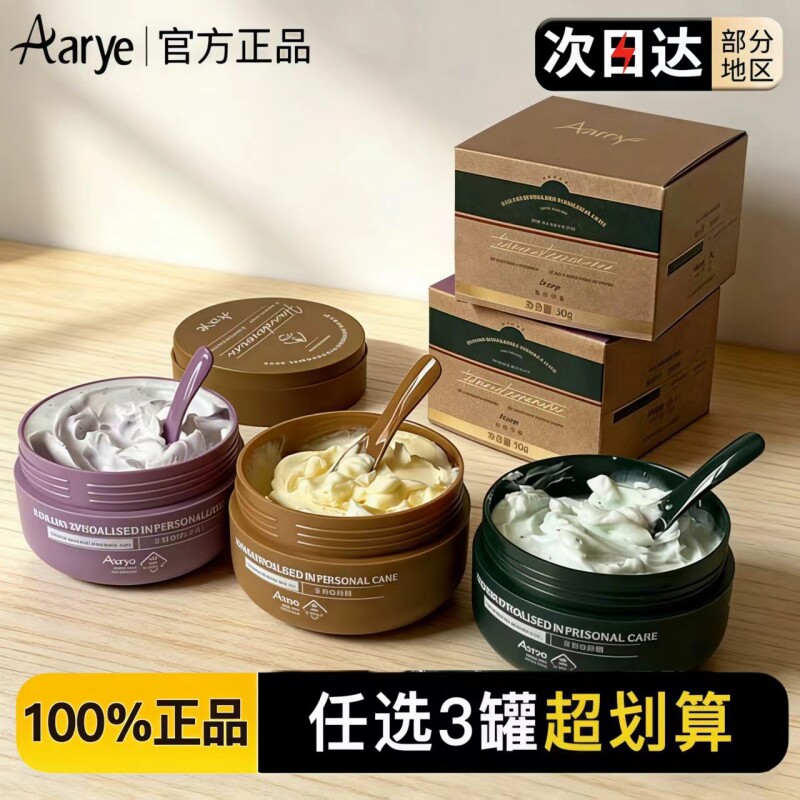 【马卡龙护手霜3罐】aarye安野屋香氛护手霜罐装补水保湿水润