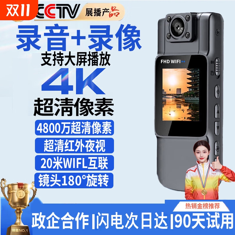 越帝高清佩戴式执法记录仪4K