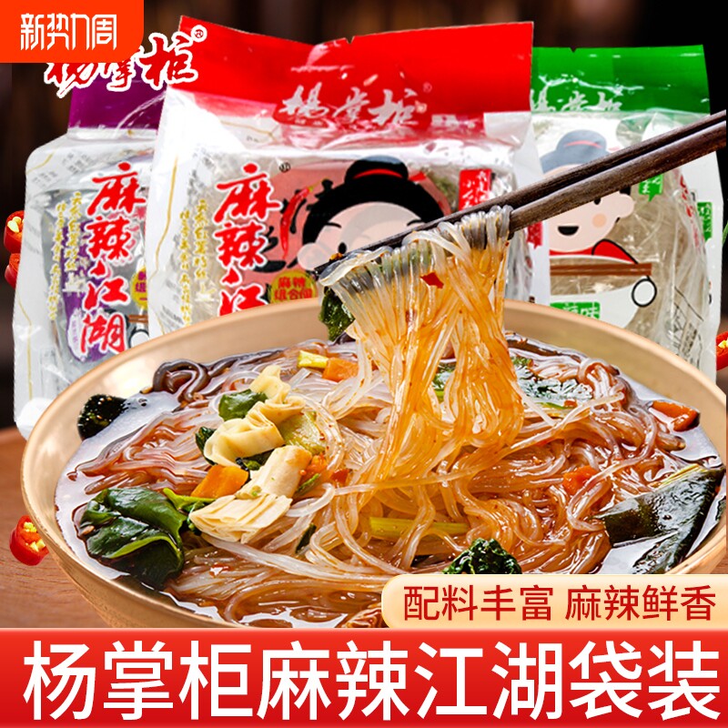 杨掌柜麻辣江湖麻辣烫酸辣粉袋装免煮方便粉丝速食整箱冲泡夜宵