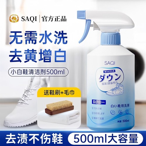 小白鞋鞋子清洗剂清洁剂免洗鞋神器去污渍网面鞋专用泡沫鞋刷刷子