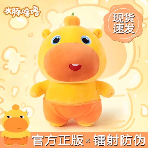 正版水豚噜噜玩偶公仔毛绒玩具