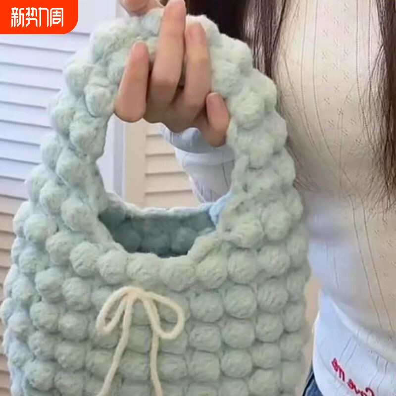 毛线手工编织奶油泡芙包包DIY材料包自制钩织云朵绵绵腋下手提包
