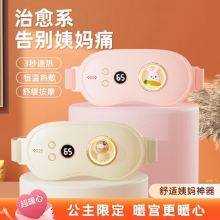 暖宫腰带大姨妈暖肚子女生痛经缓解热敷宝肚子疼神器按摩姨妈期
