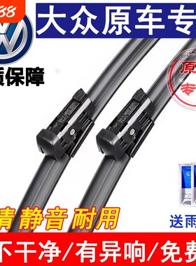 新桑塔纳雨刮器经济装