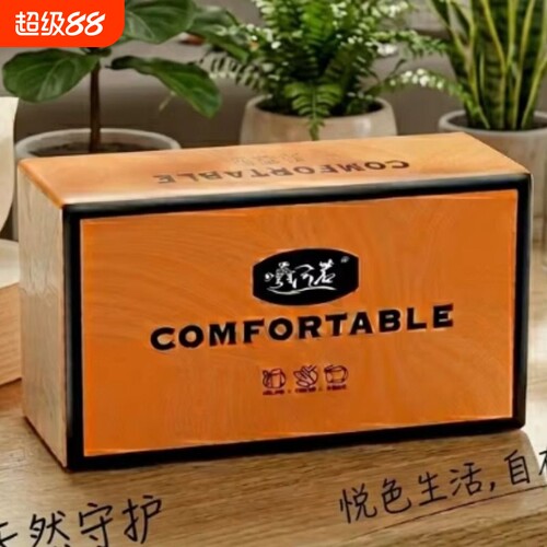 曦诺橙色抽纸便携大包