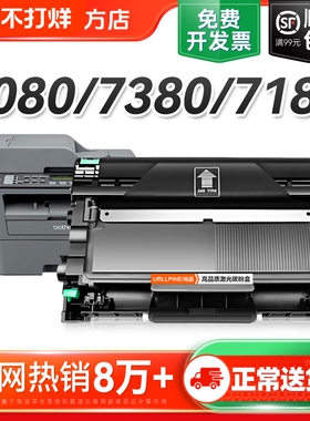 适用兄弟DCP7080d硒鼓7180dn粉盒MFC7380 7480d 7880dn打印机TN2325墨盒HL2260d 2560dn碳粉DR2350鼓架裕品