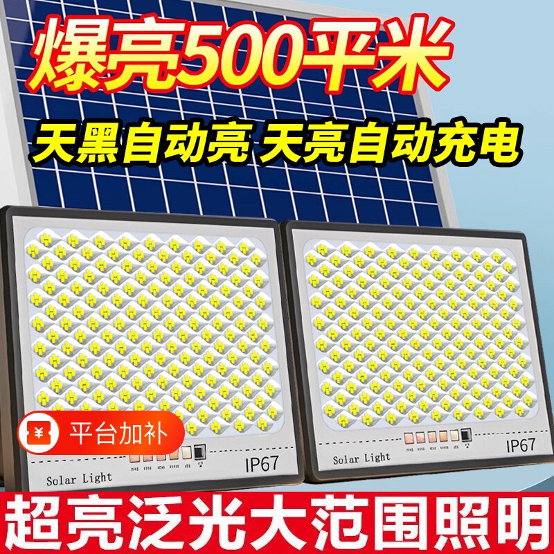 一拖二太阳能灯家用庭院灯户外led投光灯大门灯自动亮照明灯室内