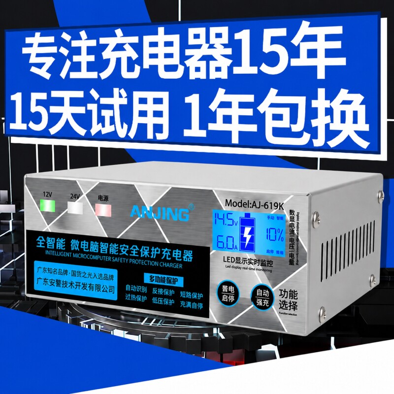 12V24V铅酸蓄电池智能脉冲修复汽车电瓶充电器快充激活充电机电源