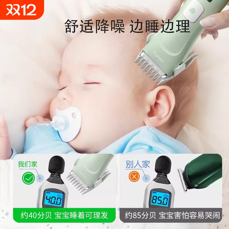 婴儿理发器超静音剃头发新生幼儿童电推子专用宝宝剃发剪胎毛神器