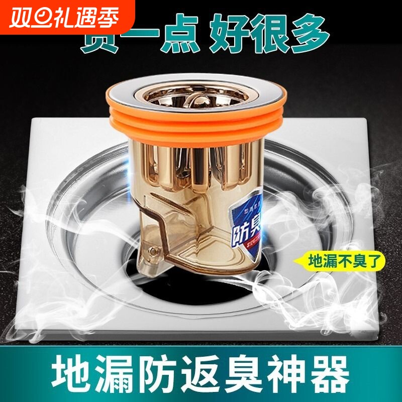 卫生间地漏断层加长防臭器通用防臭防虫大滤网地漏芯神器下水管