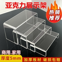 透明亚克力置物架桌面U型展示架柜子收纳分层隔板手办陈列架书架