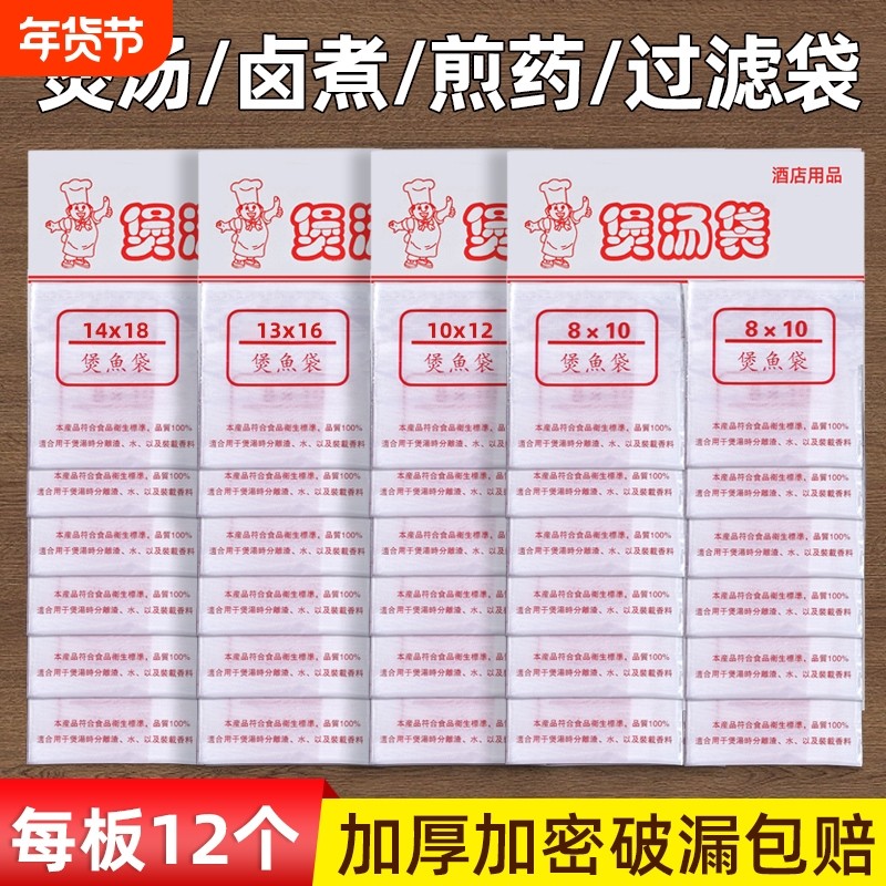 煲汤袋无纺布中药煎药袋料包卤料袋煲鱼豆浆过滤隔渣全棉厚纱布袋,厨房/烹饪用具,其它,淘宝优惠券,粉丝福利购,淘宝优惠卷