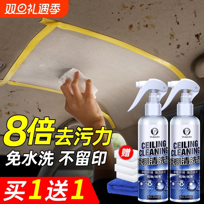 汽车内饰清洗剂车内顶棚室内免洗织物车顶泡沫去污清洁剂翻新神器